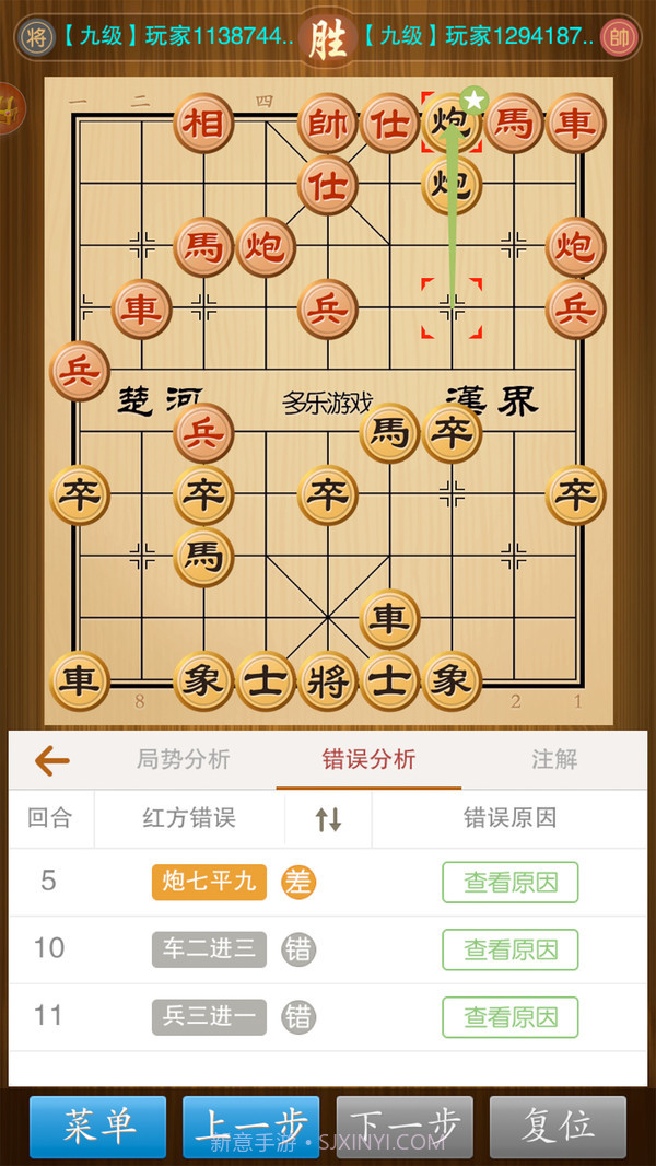 中国象棋竞技版截图3 中国象棋竞技版截图3
