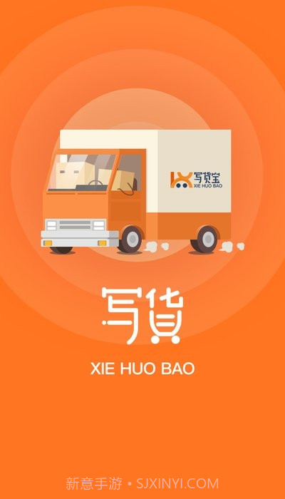 写货宝供应商端截图3 写货宝供应商端截图3