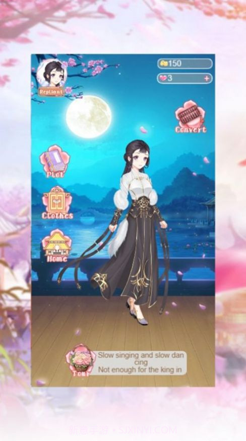 凤与心计手游截图2