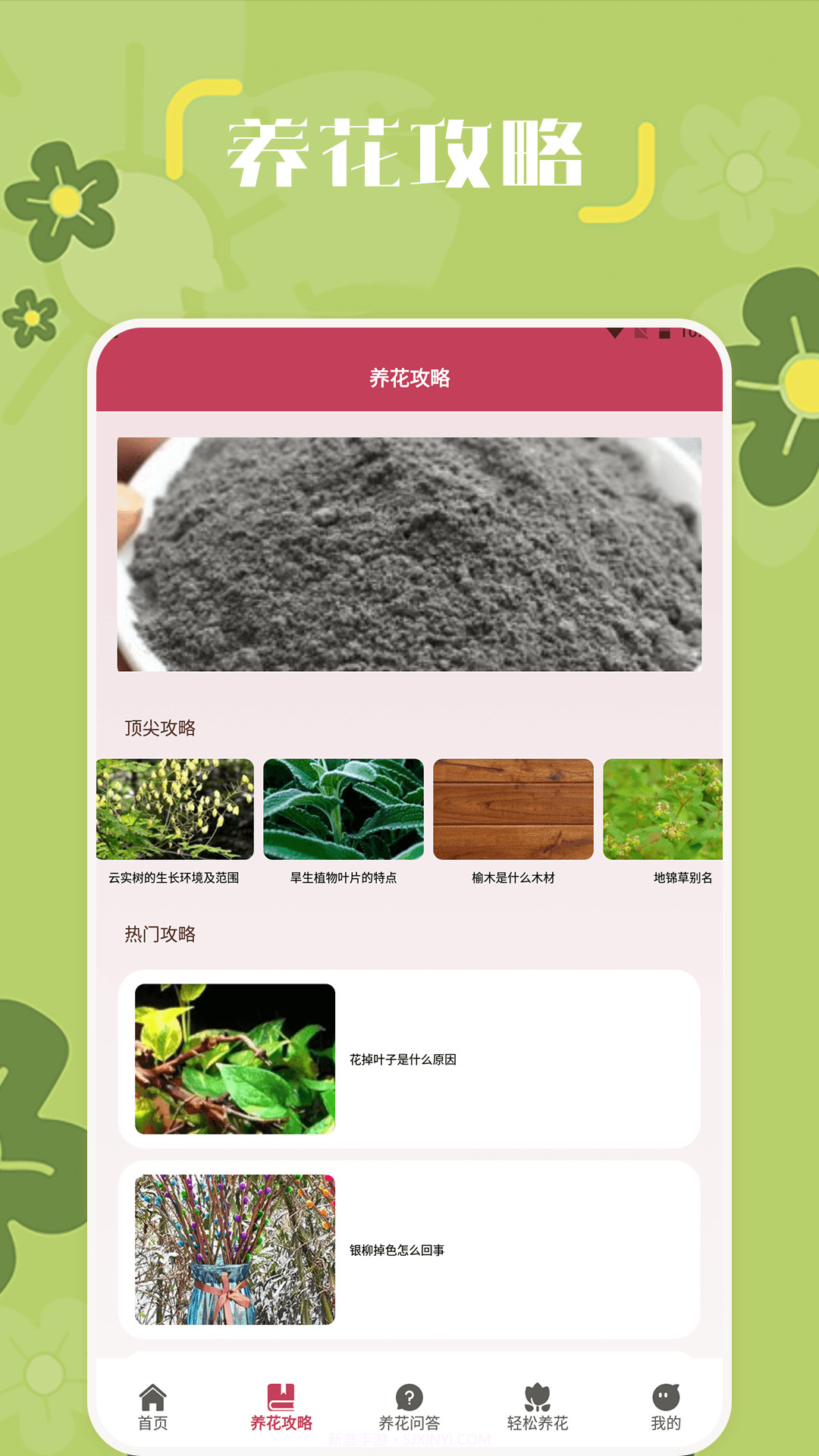 小兰君安卓最新版截图1 小兰君安卓最新版截图1