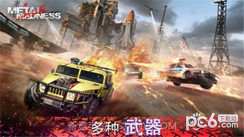 全金属战车大战中文版截图1 全金属战车大战中文版截图1