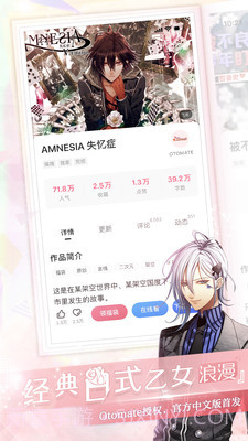 易次元漫画截图3 易次元漫画截图3