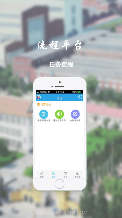 哈电办公平台截图1