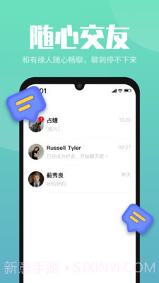 嗨嗨交友截图4 嗨嗨交友截图4