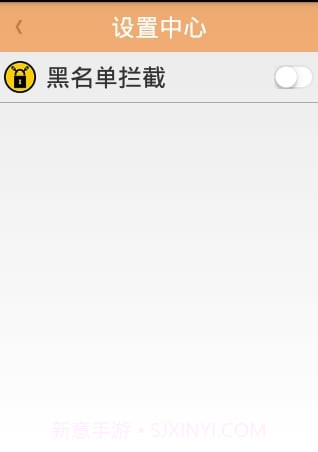 通讯卫士app截图1 通讯卫士app截图1