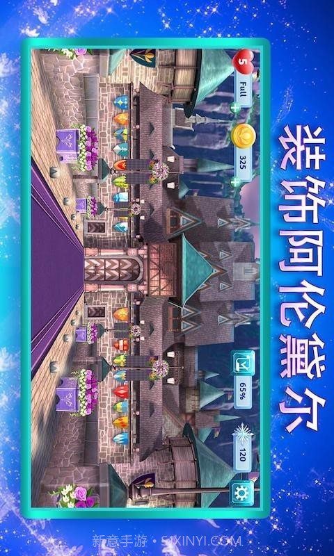 樱花校园城堡舞会截图4