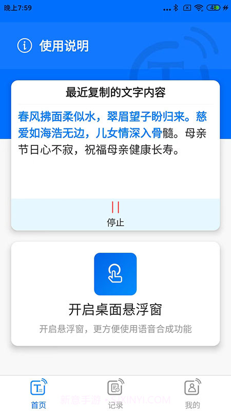 听音截图4 听音截图4