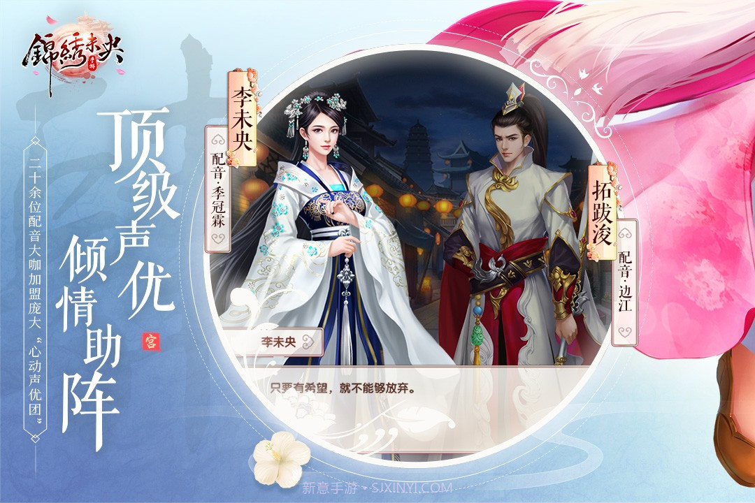 锦绣未央截图4 锦绣未央截图4