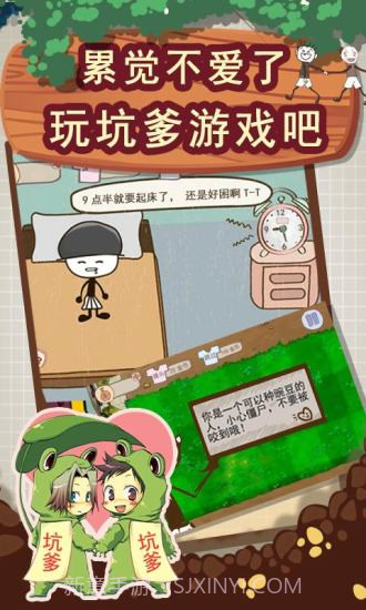 史上最坑爹的游戏2免费版截图3 史上最坑爹的游戏2免费版截图3