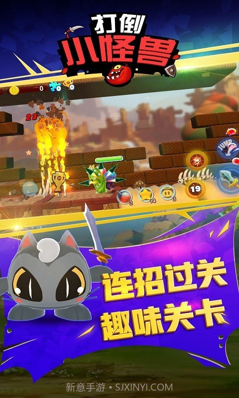 打倒小怪兽截图2 打倒小怪兽截图2