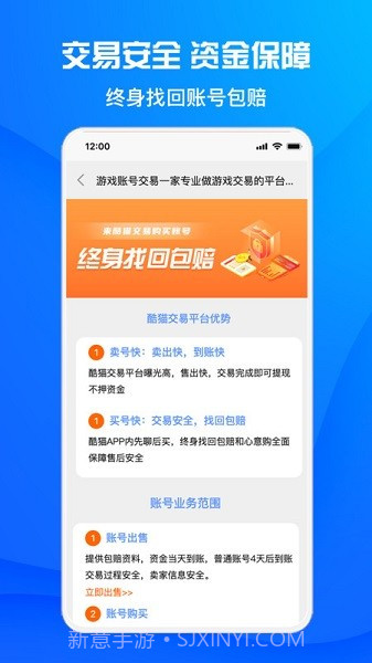 酷猫游戏助手截图3 酷猫游戏助手截图3