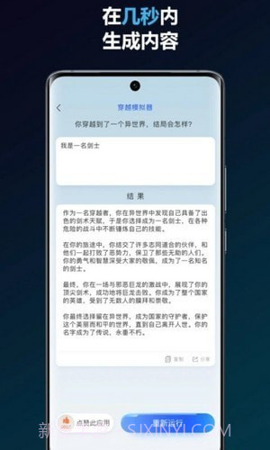 简答智能助手截图1 简答智能助手截图1