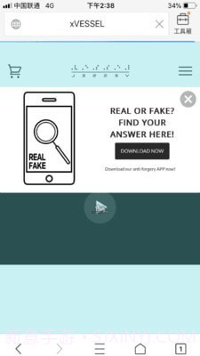 xVESSEL截图1