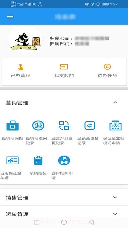 轻卡销售部销售一线通截图4