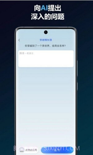 简答智能助手截图3 简答智能助手截图3