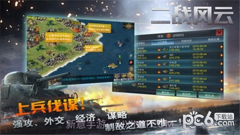 二战风云3截图1 二战风云3截图1