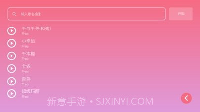 光遇钢琴模拟器截图2 光遇钢琴模拟器截图2