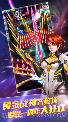 街机雷电2016截图2 街机雷电2016截图2