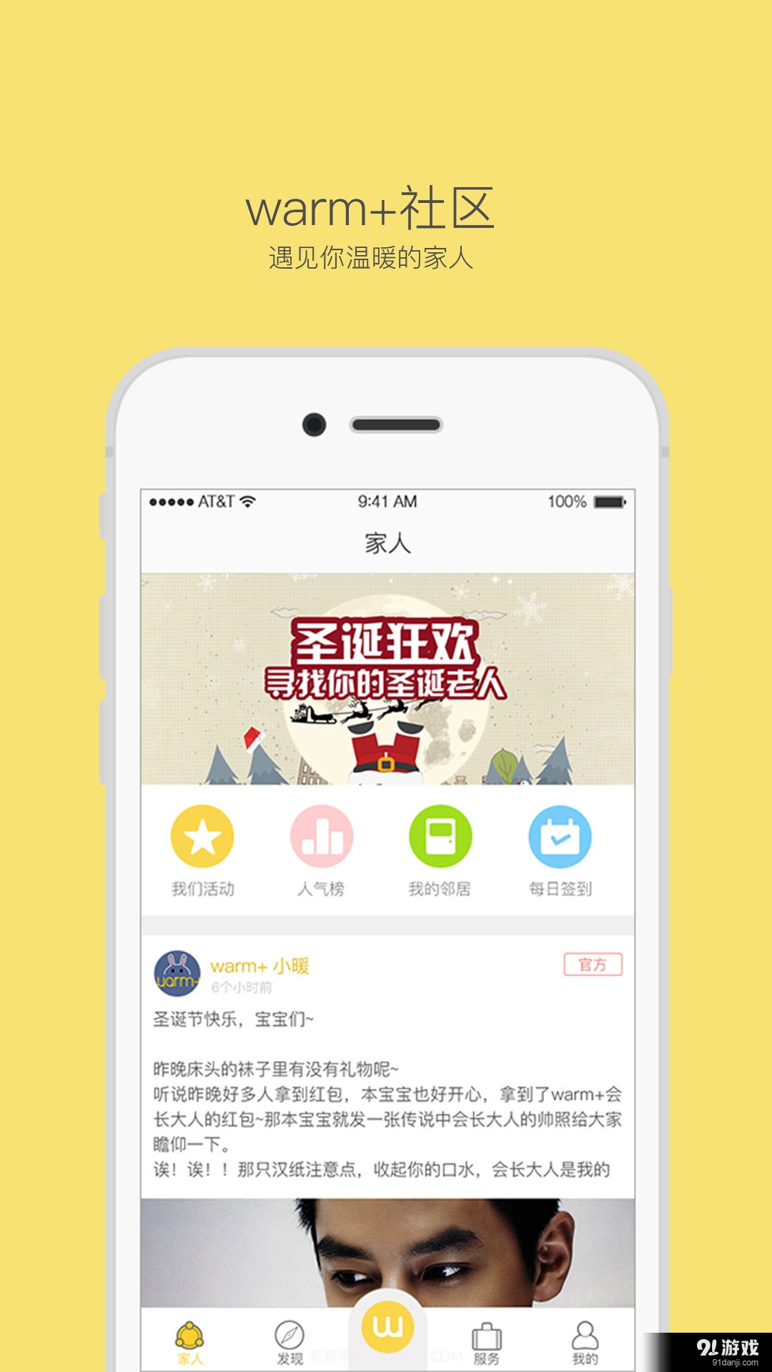 warm+截图1 warm+截图1