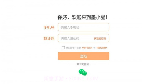 墨小猫截图1 墨小猫截图1