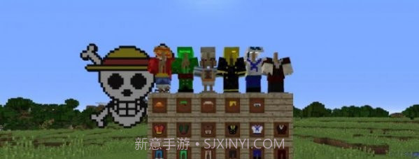 我的世界海贼王mod截图1