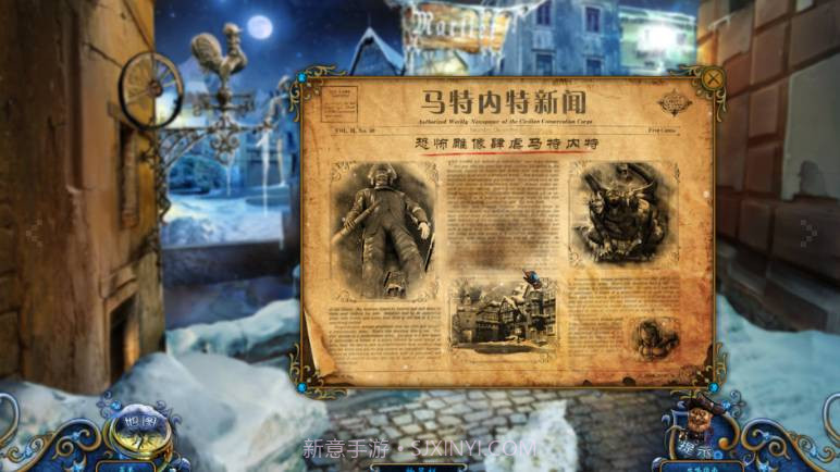 皇家侦探雕像之王中文版截图1