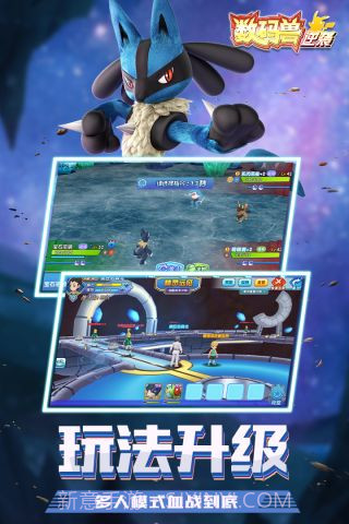 数码兽逆袭截图1 数码兽逆袭截图1