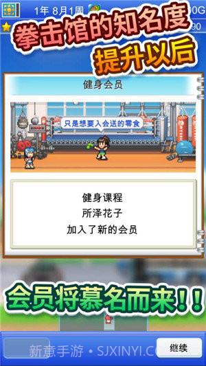 开罗拳击馆风云截图1 开罗拳击馆风云截图1