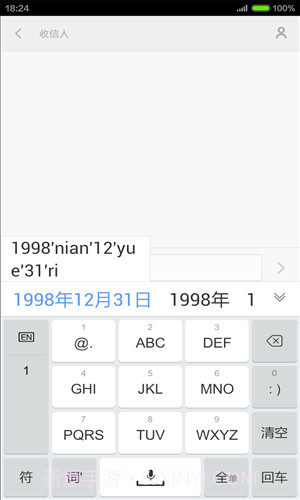 手心输入法截图3 手心输入法截图3