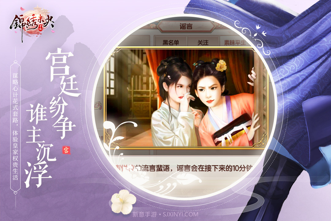 锦绣未央截图2 锦绣未央截图2