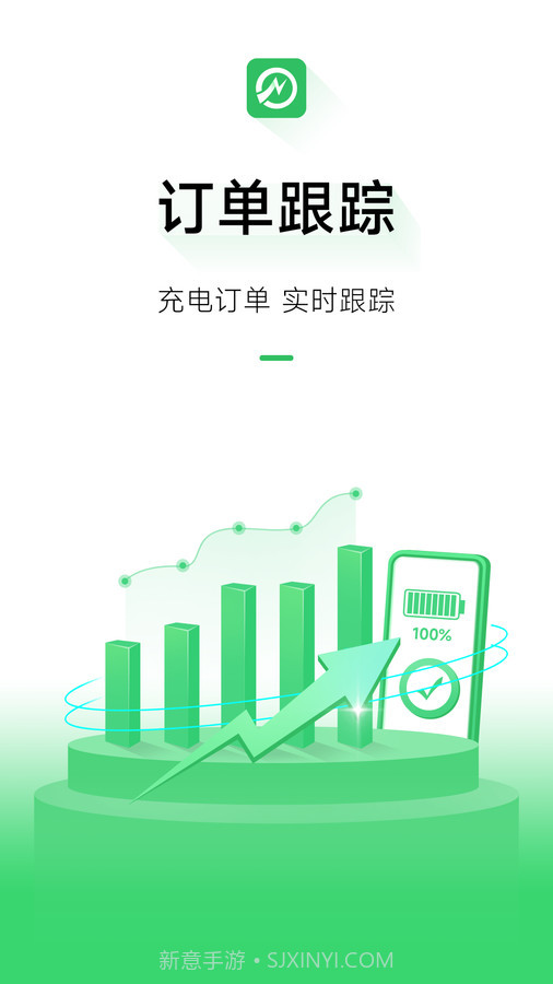 充电桩运营截图3