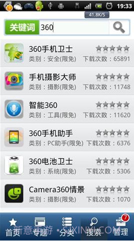 酷软汇截图3 酷软汇截图3