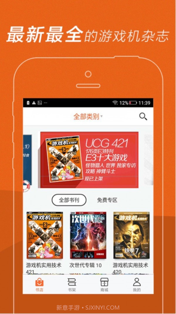 UCG电子杂志截图2