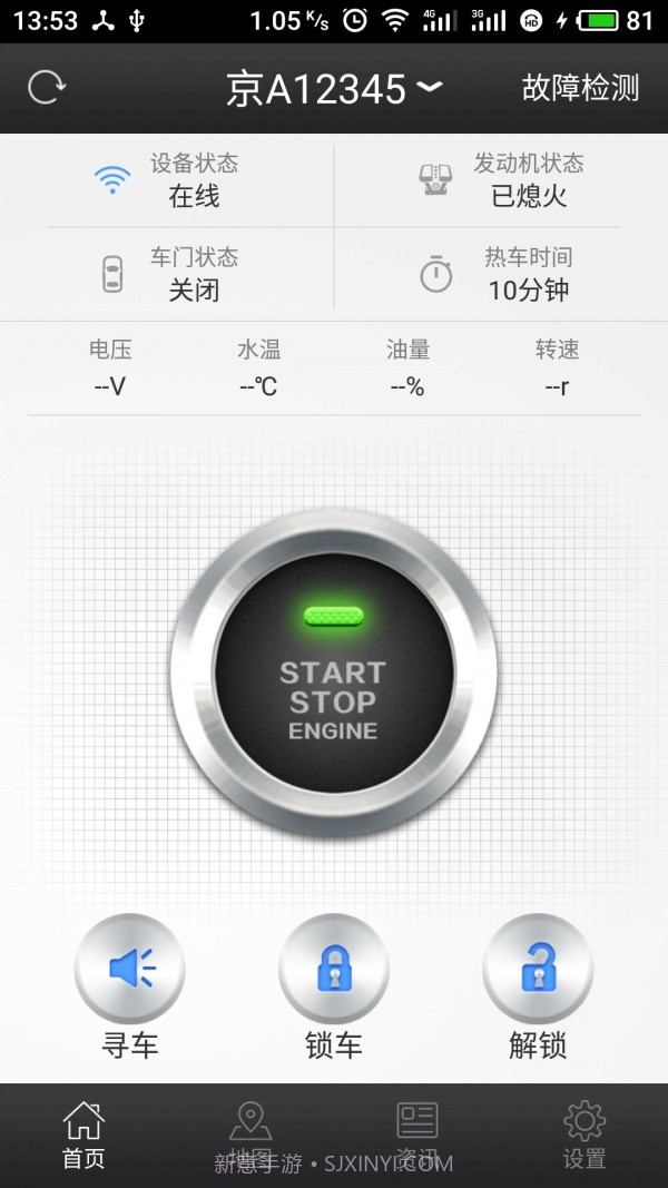 人与车联尊享版截图1