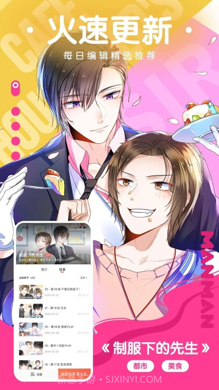 极品漫画官网截图3 极品漫画官网截图3