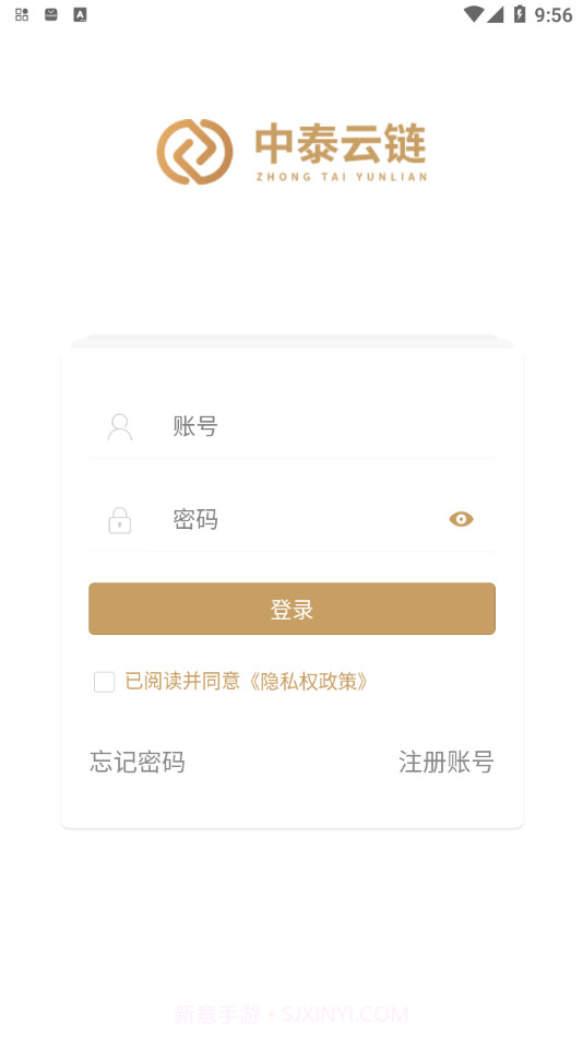 中泰云链截图4 中泰云链截图4