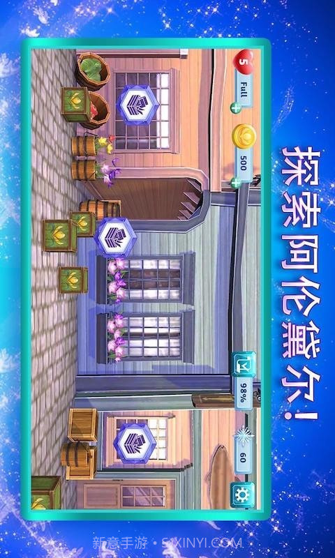 樱花校园城堡舞会截图2