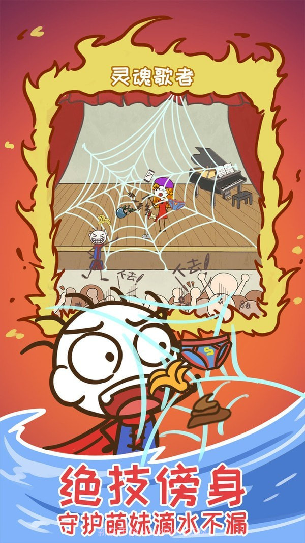 史上最坑爹的游戏15截图3 史上最坑爹的游戏15截图3