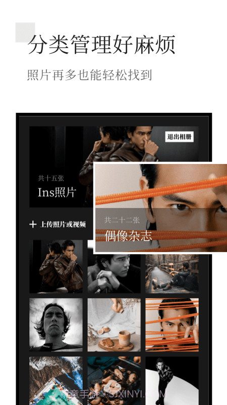 有颜相册截图2 有颜相册截图2