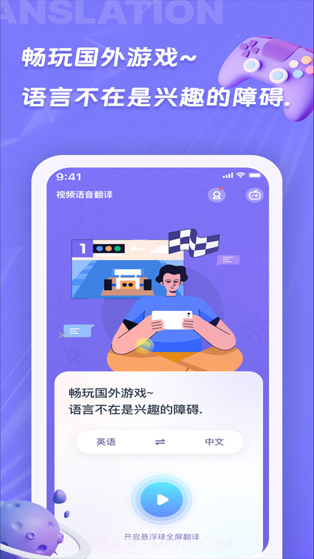 诺原字幕翻译截图2
