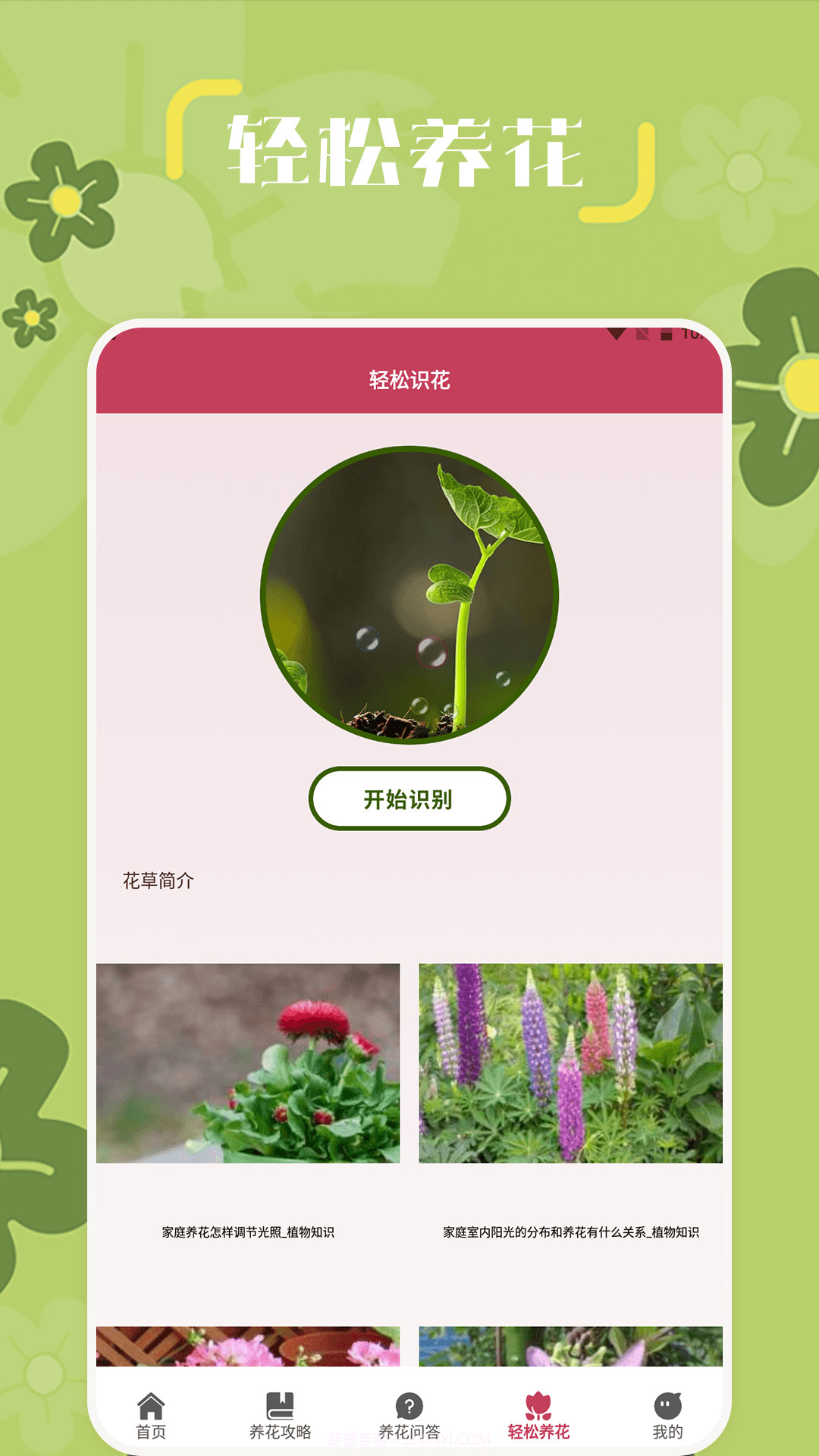 小兰君安卓最新版截图3 小兰君安卓最新版截图3