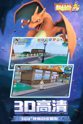 数码兽逆袭截图5 数码兽逆袭截图5