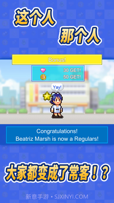 百货商场物语2汉化版截图3