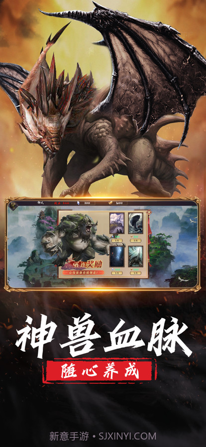 山海经异兽录猪刚鬣传截图8 山海经异兽录猪刚鬣传截图8