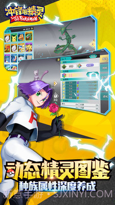 冲锋吧精灵截图4