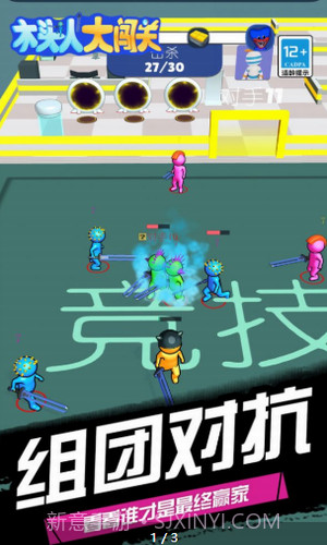 木头人大闯关截图2