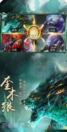 山海经神兽决截图2 山海经神兽决截图2