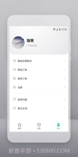 Botslab截图4 Botslab截图4