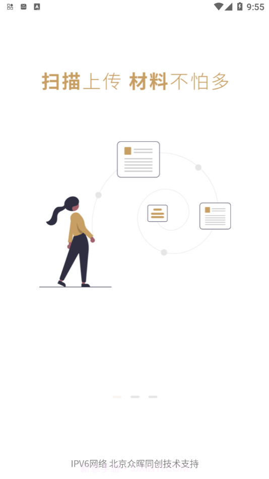 中泰云链截图1 中泰云链截图1