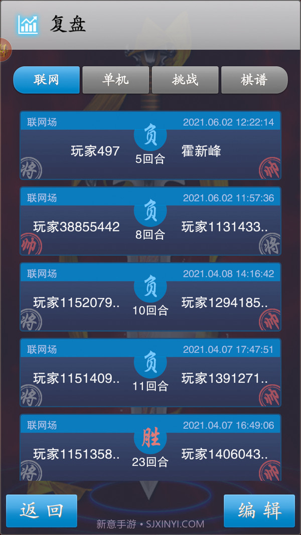 中国象棋竞技版截图5 中国象棋竞技版截图5